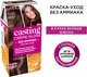 Миниатюра изображения товара Крем-краска для волос L'Oreal Paris Casting Creme Gloss 500 (светлый каштан)