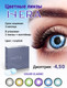 Миниатюра изображения товара Комплект контактных линз Hera Classic Blue Sph-4.50 (2шт)