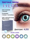 Миниатюра изображения товара Комплект контактных линз Hera Classic Aqua Sph-4.50 (2шт)