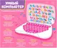 Миниатюра изображения товара Развивающая игрушка Zabiaka Умный компьютер / 3984905 (розовый)