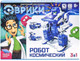 Миниатюра изображения товара Конструктор Эврики Робот 3 в 1 / 120333
