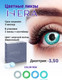 Миниатюра изображения товара Комплект контактных линз Hera Rise Aqua Sph-3.50 (2шт)