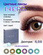 Миниатюра изображения товара Комплект контактных линз Hera Elegance Brown Sph-5.00 (2шт)