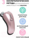 Миниатюра изображения товара Массажер для лица Gezatone Biolift m100(S) / 1301192