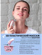 Миниатюра изображения товара Массажер для лица Gezatone Biolift m100(S) / 1301192