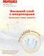 Миниатюра изображения товара Подгузники детские Huggies Elite Soft 0+ Jumbo (50шт)