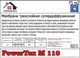 Миниатюра изображения товара Диффузионная мембрана Powertex Трехслойная М110 (30м.кв.)
