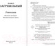 Миниатюра изображения товара Книга АСТ Роксолана. Полная история великолепного века (Загребельный П.)