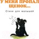 Миниатюра изображения товара Книга АСТ Стихи и сказки для самых маленьких (Михалков С. В.)