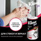 Миниатюра изображения товара Набор салфеток хозяйственных Kleenex Viva универсальные многоразовые