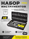 Миниатюра изображения товара Универсальный набор инструментов WMC Tools 2462-5(47789)