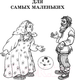 Миниатюра изображения товара Книга Попурри Русские сказки (Шастак Р.)