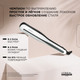 Миниатюра изображения товара Выпрямитель для волос L'Oreal Professionnel Steampod 3