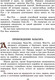 Миниатюра изображения товара Книга АСТ Тайна заброшенного замка (Волков А. М.)