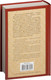 Миниатюра изображения товара Книга АСТ По ком звонит колокол (Хемингуэй Э.)