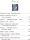 Миниатюра изображения товара Книга Попурри Карлсан хiтруе зноў (Линдгрен А.)