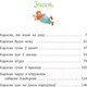 Миниатюра изображения товара Книга Попурри Малы i Карлсан, якi жыве на даху (Линдгрен А.)