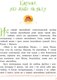 Миниатюра изображения товара Книга Попурри Малы i Карлсан, якi жыве на даху (Линдгрен А.)