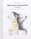 Нехудожественная книга Попурри Одинаковые или разные? Геномика (Франсиско М., Соберон Х.) — фото 5