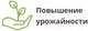 Миниатюра изображения товара Удобрение Fertika Универсал-2 (25кг)