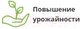 Миниатюра изображения товара Удобрение Fertika Кристалон для хвойных (250мл)