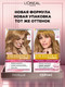Миниатюра изображения товара Крем-краска для волос L'Oreal Paris Color Excellence 7.3 (золотой русый)