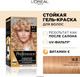 Миниатюра изображения товара Гель-краска для волос L'Oreal Paris Preference 8.3 Канны золотой светло-русый