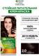 Миниатюра изображения товара Крем-краска для волос Garnier Color Naturals Creme 2.0 (элегантный черный)