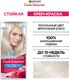 Миниатюра изображения товара Крем-краска для волос Garnier Color Sensation 901 (серебристый блонд)