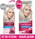 Миниатюра изображения товара Крем-краска для волос Garnier Color Sensation 901 (серебристый блонд)