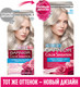 Миниатюра изображения товара Крем-краска для волос Garnier Color Sensation 911 (дымчатый ультраблонд)