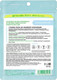 Миниатюра изображения товара Набор масок для лица Lululun Premium Face Mask Lemon (7шт)