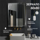 Миниатюра изображения товара Зеркало Алмаз-Люкс Г-016 (60x80см)