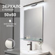 Миниатюра изображения товара Зеркало Алмаз-Люкс Е-462 (60x50см)
