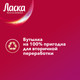 Миниатюра изображения товара Гель для стирки Ласка Для цветного (4л)