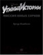 Миниатюра изображения товара Книга АСТ Утиные истории. Миссия Юных Сурков (Камболи А.)