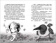 Миниатюра изображения товара Книга Росмэн Умная и знаменитая собачка Соня (Усачев А.)