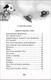 Миниатюра изображения товара Книга Росмэн Умная и знаменитая собачка Соня (Усачев А.)