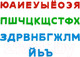 Миниатюра изображения товара Развивающая игрушка Полесье Первые уроки / 63236 (33 буквы)