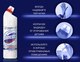 Миниатюра изображения товара Чистящее средство для унитаза Domestos Ультрабелый (750мл)