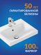Миниатюра изображения товара Умывальник Cersanit Moduo 50 (S-UM-MOD50/1)