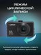 Миниатюра изображения товара Автомобильный видеорегистратор Artway AV-400 Max Power