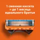 Миниатюра изображения товара Бритвенный станок Gillette Fusion Power с элементом питания