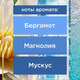 Миниатюра изображения товара Сменный блок для освежителя воздуха Glade Automatic Лазурная волна и магнолия (269мл)