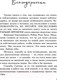 Миниатюра изображения товара Книга Эксмо Зажечь небеса (Скотт Э.)