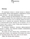 Миниатюра изображения товара Книга Эксмо Зажечь небеса (Скотт Э.)