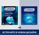 Миниатюра изображения товара Презервативы Contex Long Love №3 с анестетиком