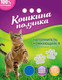 Миниатюра изображения товара Наполнитель для туалета Кошкина Полянка Бентонитовый / 0201 (5л/3кг)