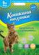 Миниатюра изображения товара Наполнитель для туалета Кошкина Полянка Силикамикс впитывающий / 0700 (5л/2.75кг)