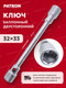 Миниатюра изображения товара Гаечный ключ Patron Р-6773233 (47955)